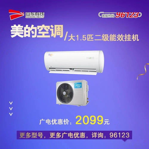 日照有线 从数字信号到品质生活，打造一站式品牌家电与日用百货直销平台